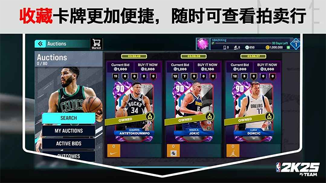 NBA2K25截图5