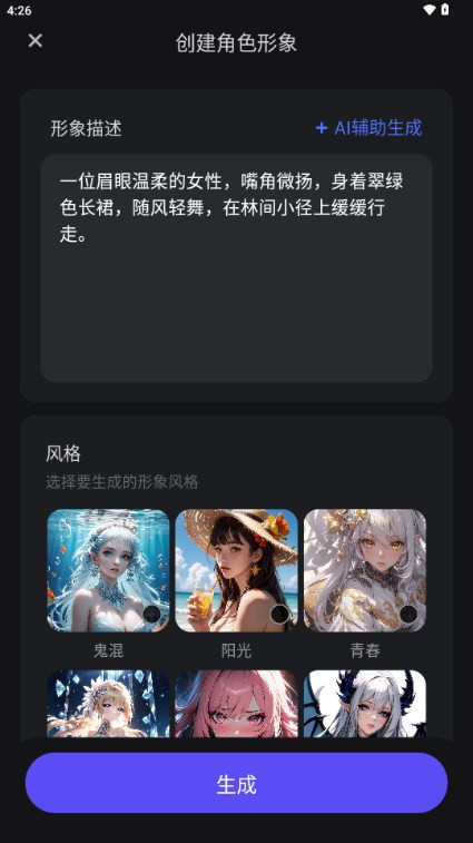AiU虚拟AI聊天软件