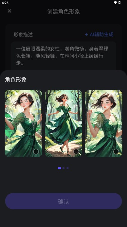 AiU虚拟AI聊天软件