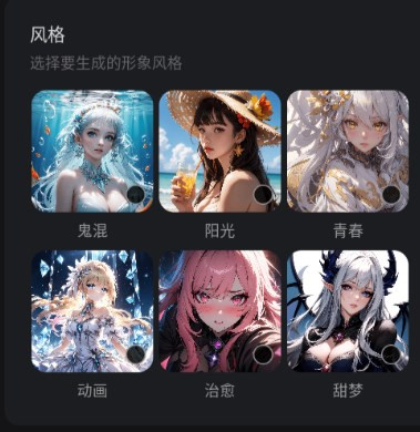 AiU虚拟AI聊天软件