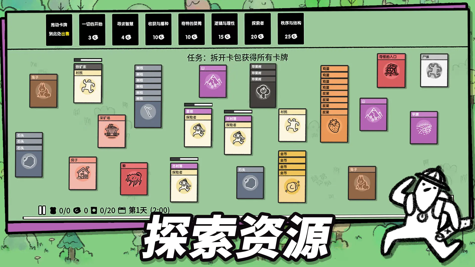 堆叠大陆截图5