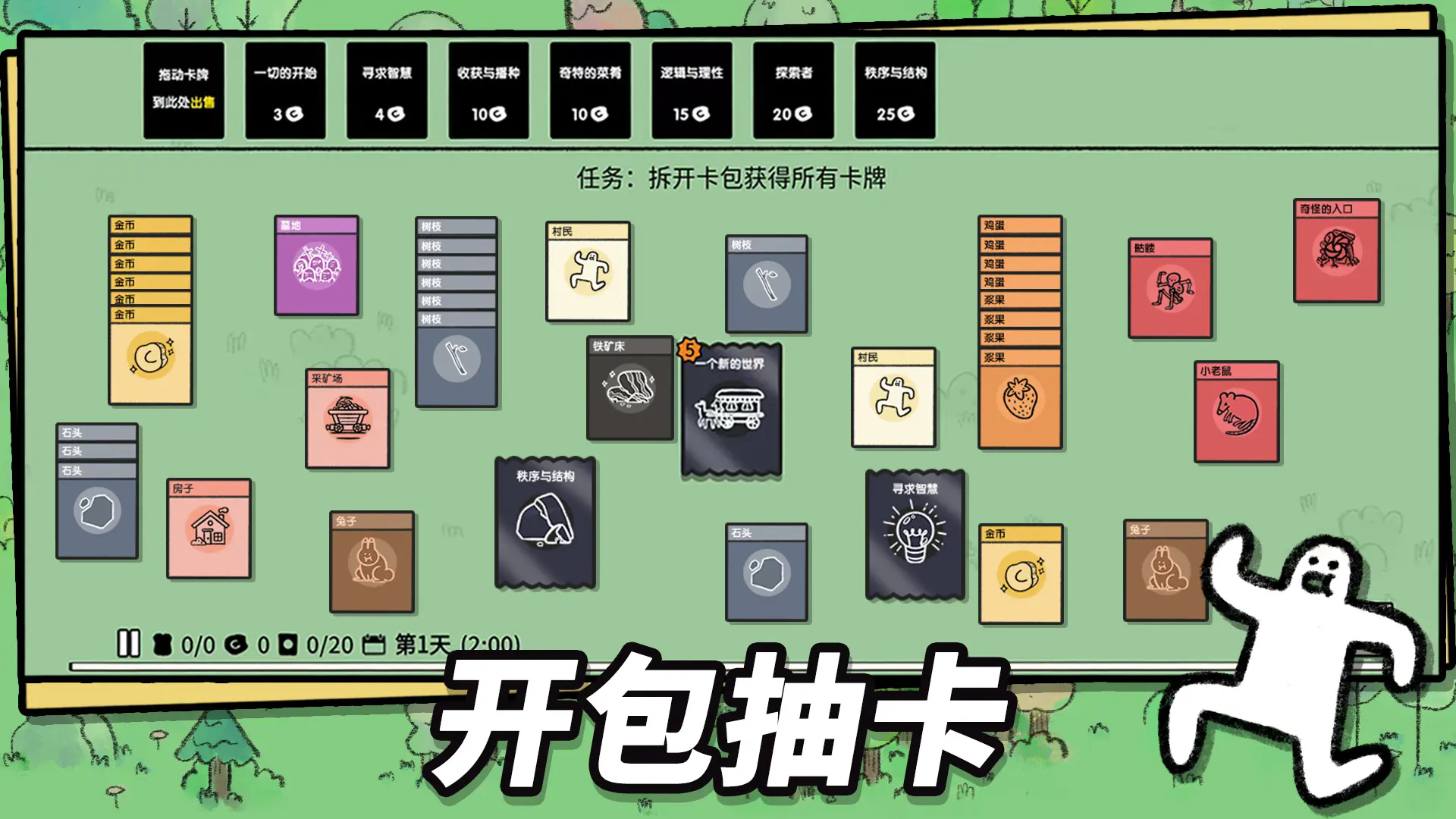 堆叠大陆截图4