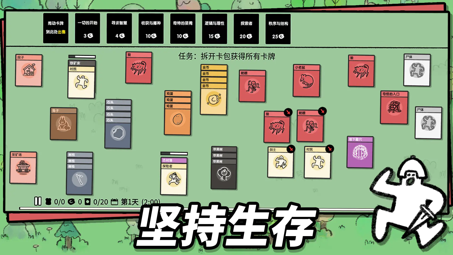 堆叠大陆截图3
