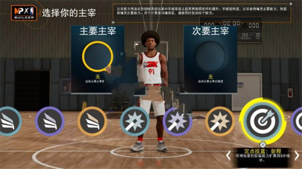 NBA2K25