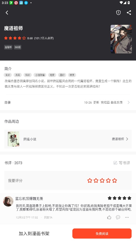 追书大全截图2