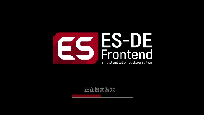 esde模拟器截图2