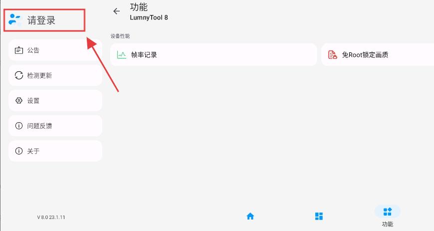 LumnyTool8