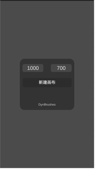dynbrushes油画软件截图2