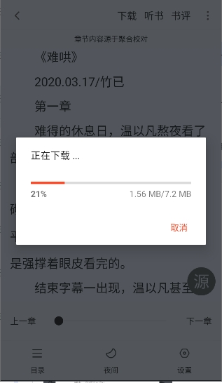 追书大全