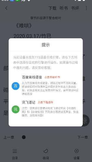 追书大全
