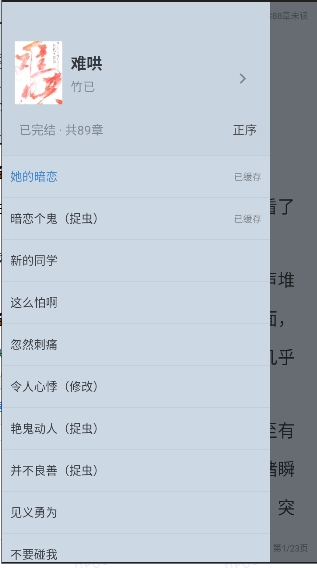 追书大全