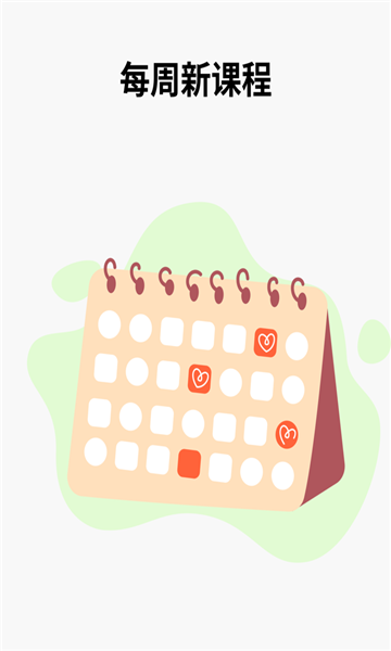 artworkout安卓版截图3