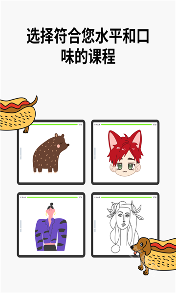 artworkout安卓版截图1