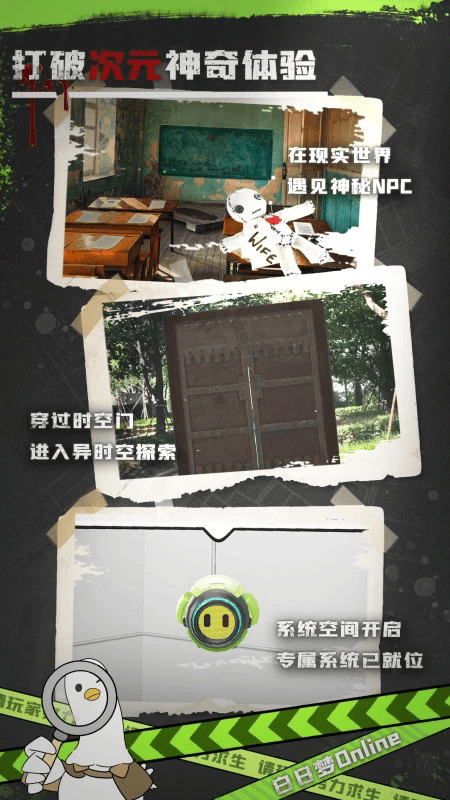 白日梦Online截图1