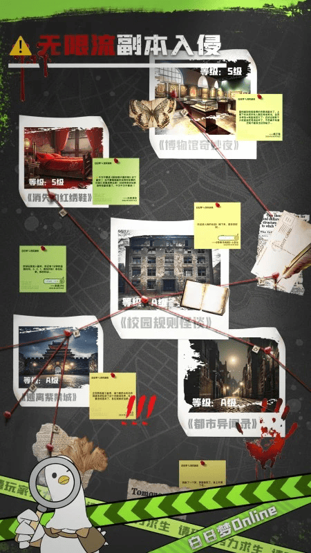 白日梦Online截图2