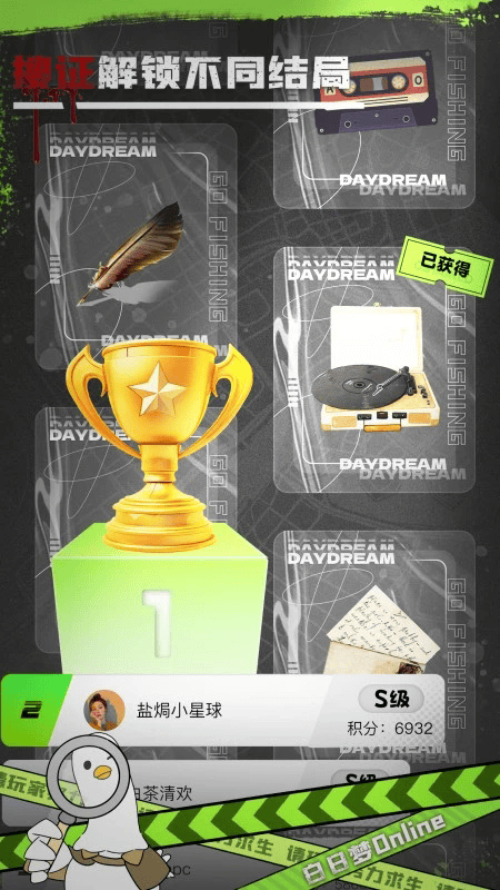 白日梦Online截图3
