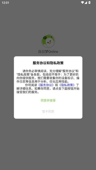 白日梦Online游戏下载 白日梦Online游戏下载
