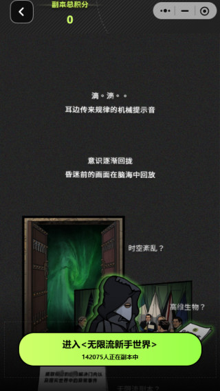 白日梦Online游戏下载 白日梦Online游戏下载