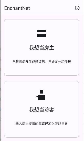 EnchantNet截图1