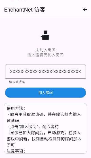 EnchantNet截图3