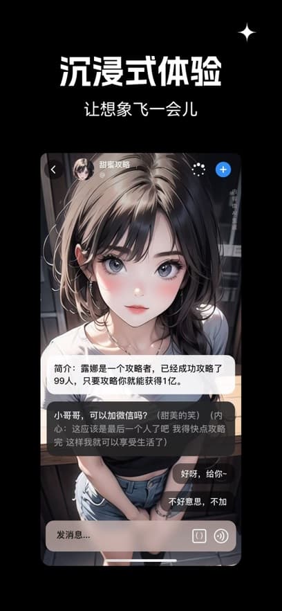 星幻截图3