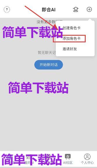 即合AI