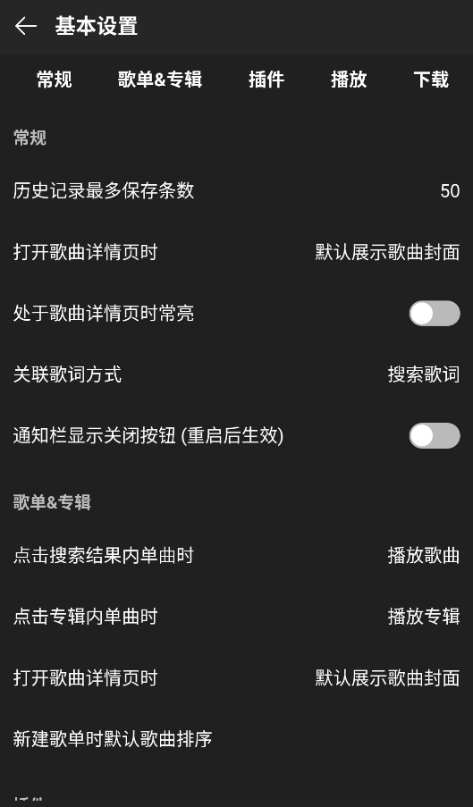 musicfree截图1
