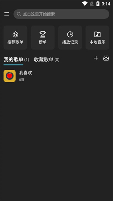 musicfree截图3
