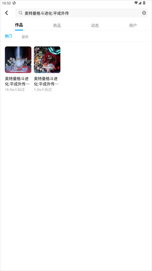 奥特曼格斗进化平成外传