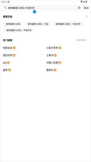 奥特曼格斗进化平成外传