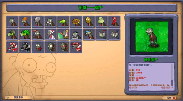 PVZ杂交版重制版截图5