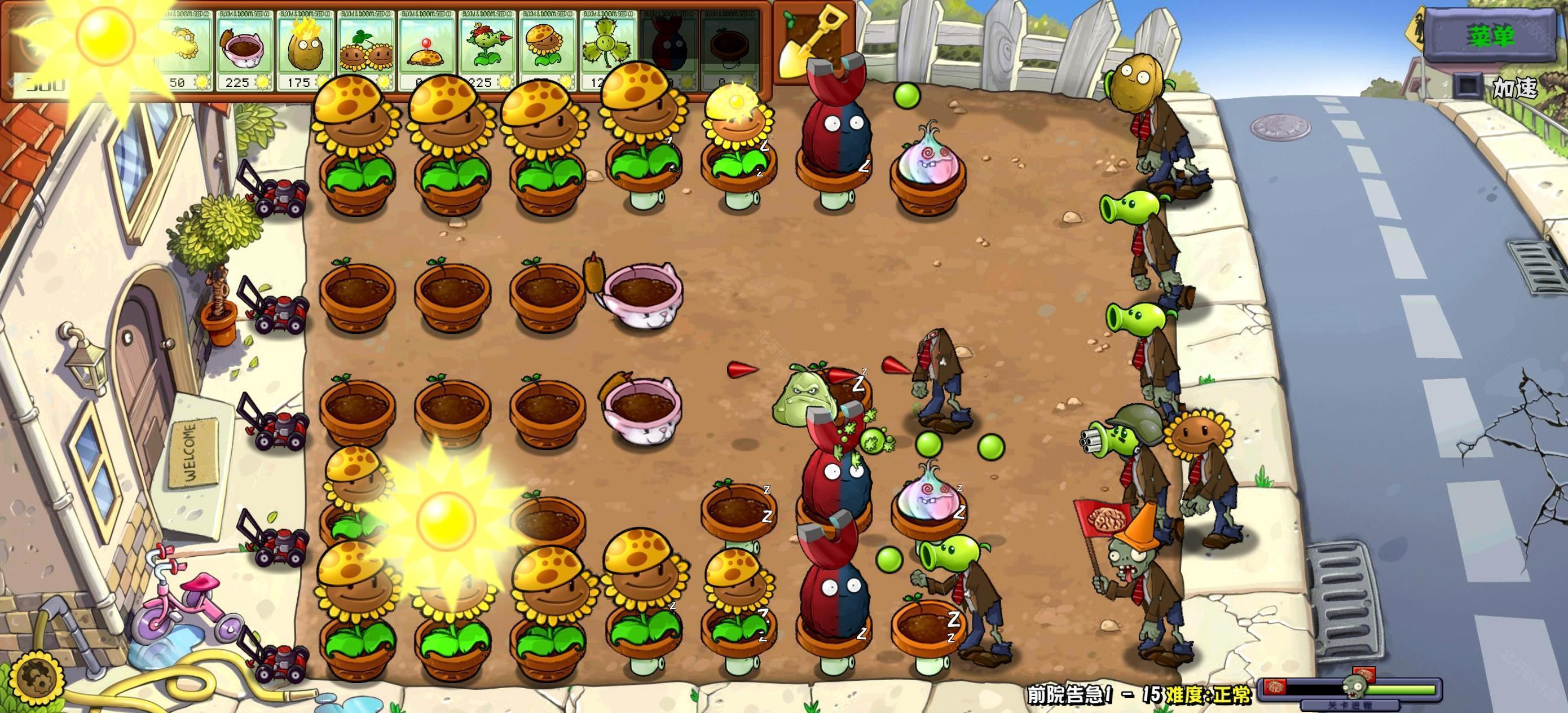 PVZ杂交版重制版