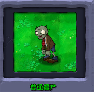 PVZ杂交版重制版