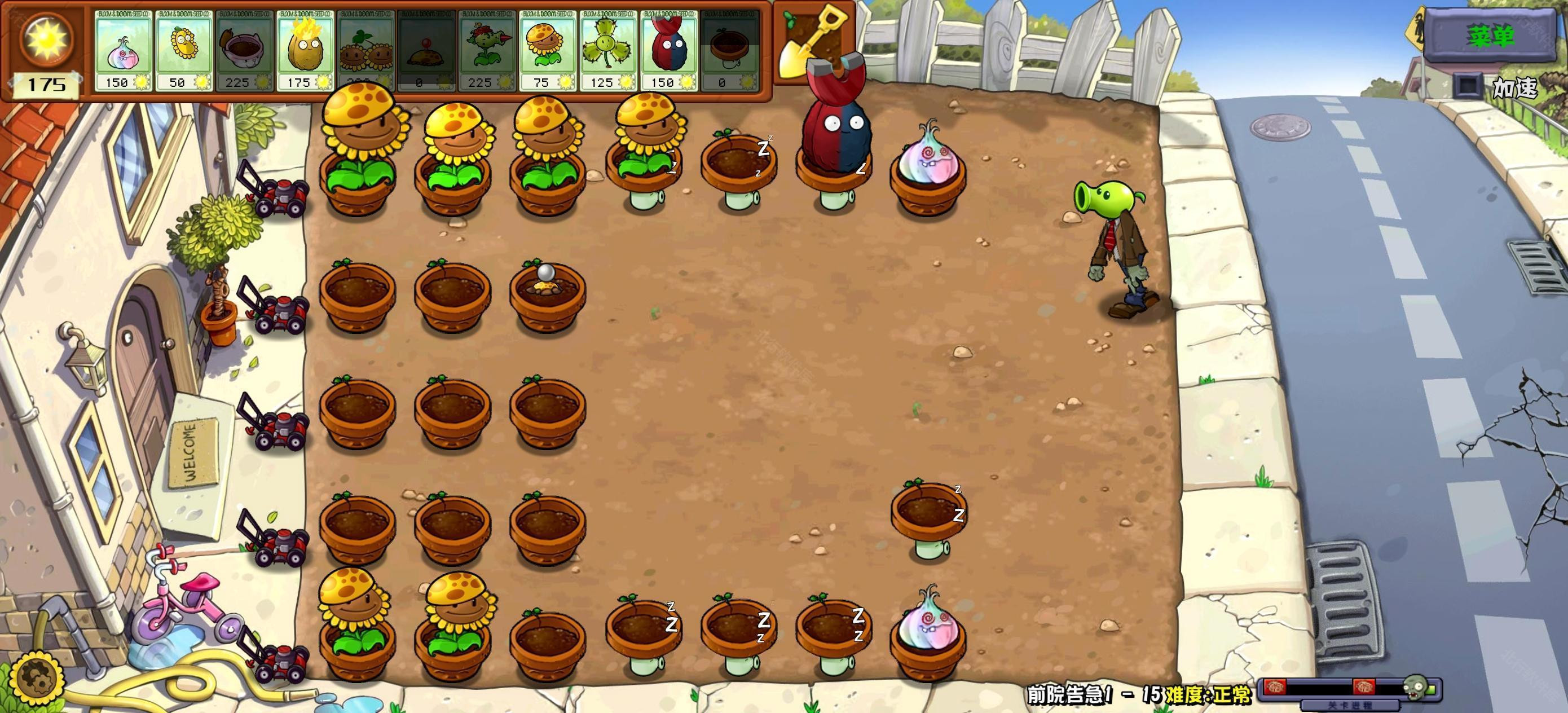 PVZ杂交版重制版