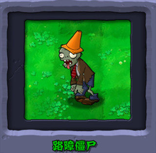 PVZ杂交版重制版