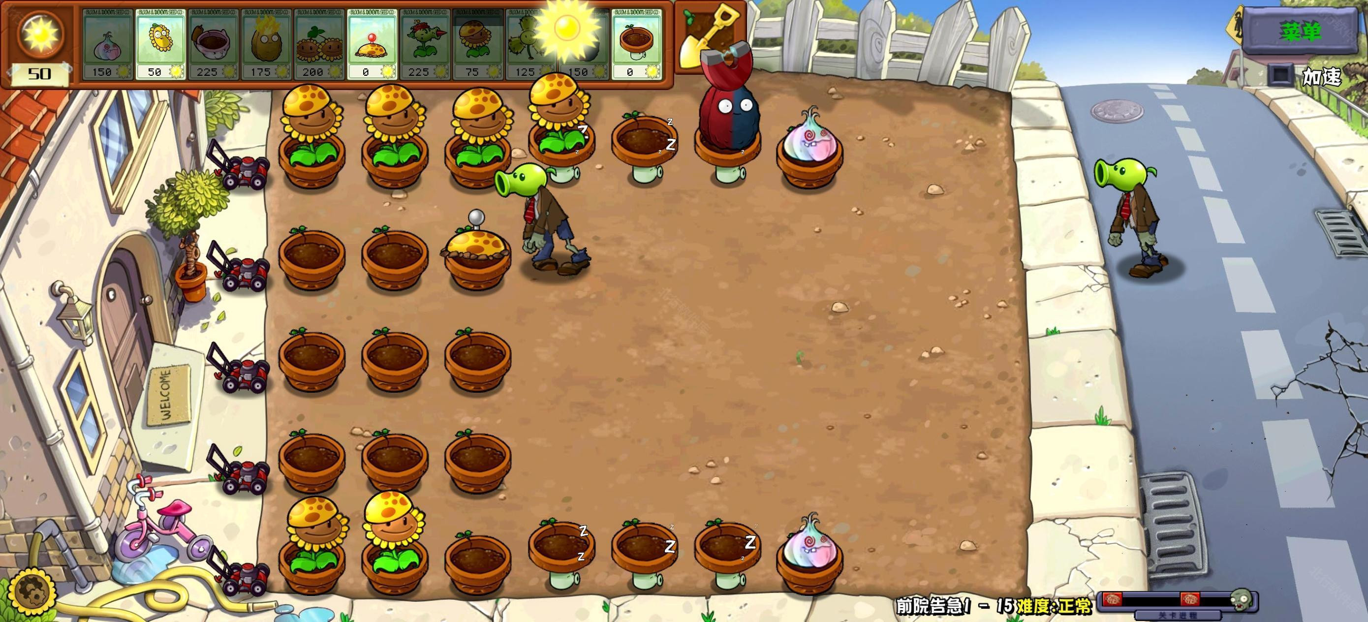 PVZ杂交版重制版
