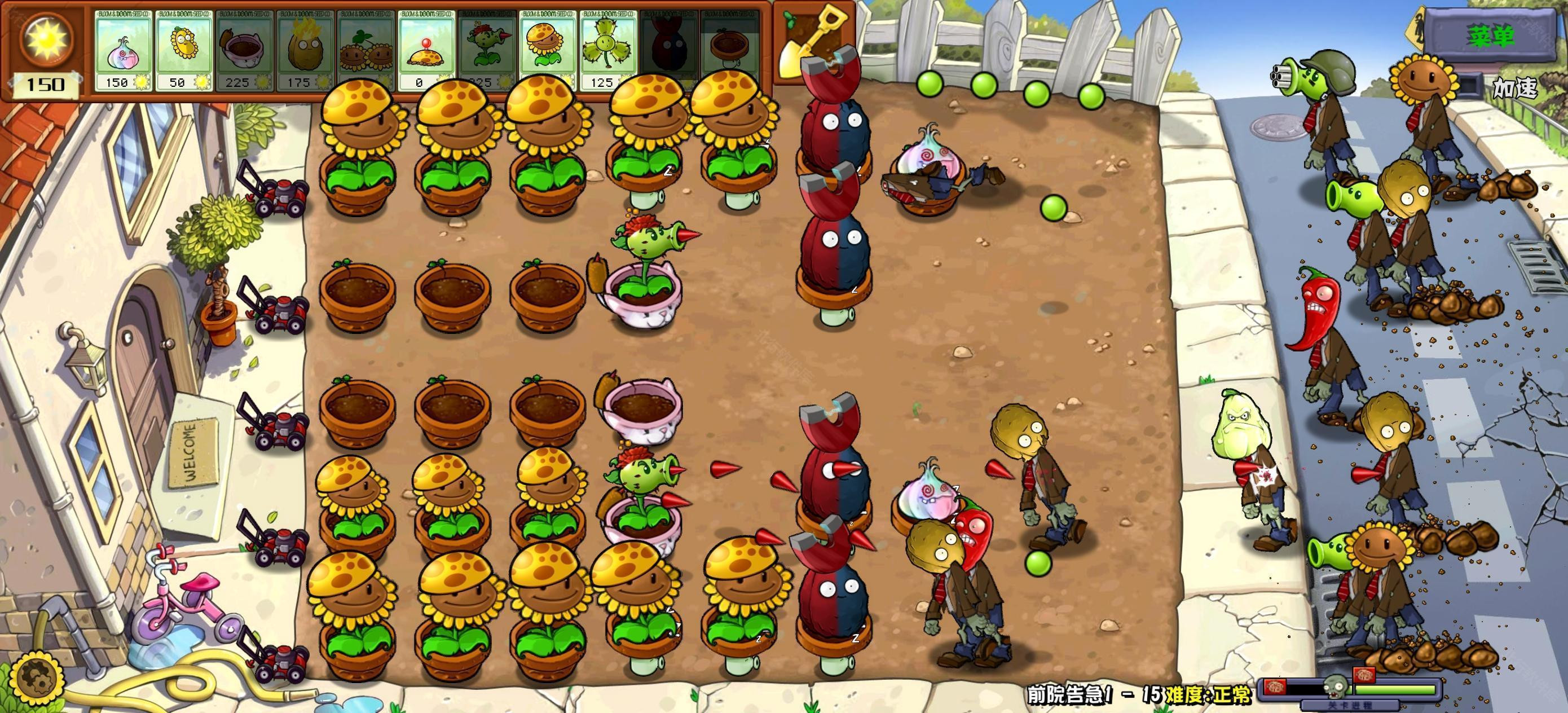 PVZ杂交版重制版