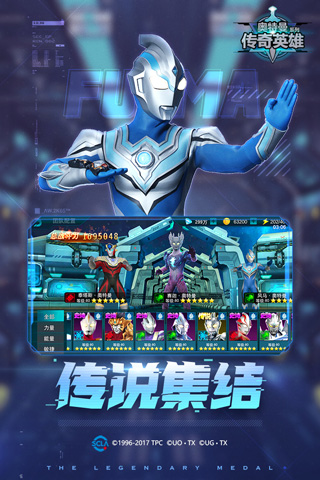 奥特曼传奇英雄手机版截图3