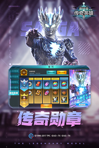 奥特曼传奇英雄手机版截图4