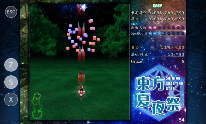 东方夏夜祭截图1