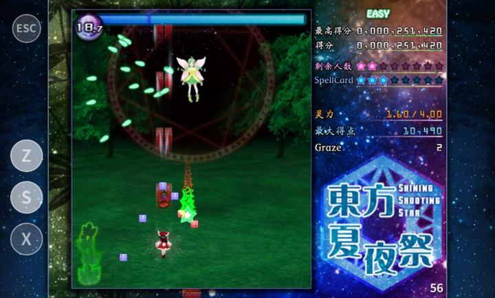 东方夏夜祭截图2