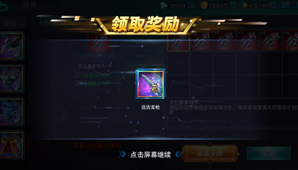 奥特曼传奇英雄手机版