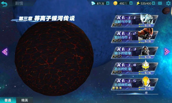 奥特曼传奇英雄手机版