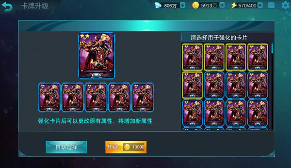 奥特曼传奇英雄手机版