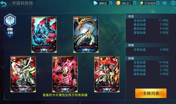 奥特曼传奇英雄手机版