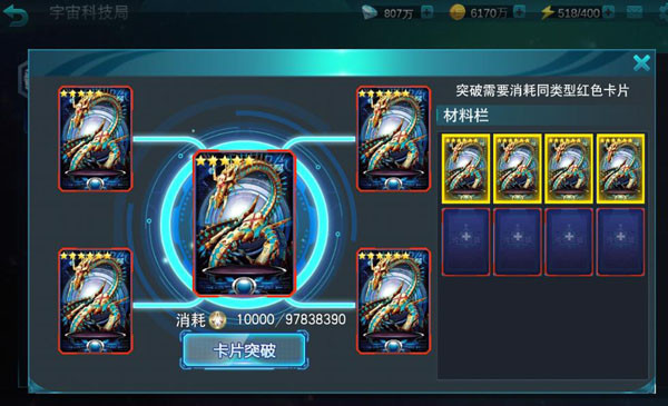 奥特曼传奇英雄手机版