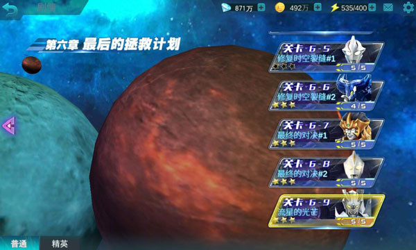 奥特曼传奇英雄手机版