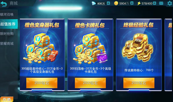 奥特曼传奇英雄手机版