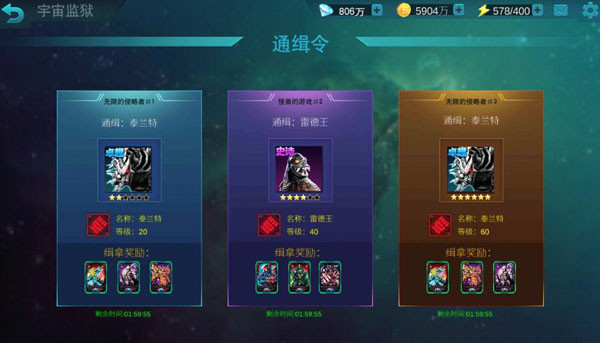 奥特曼传奇英雄手机版
