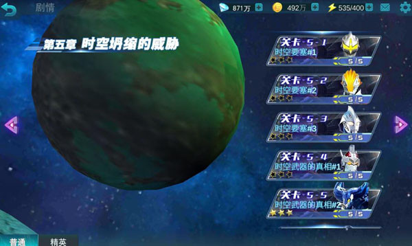 奥特曼传奇英雄手机版
